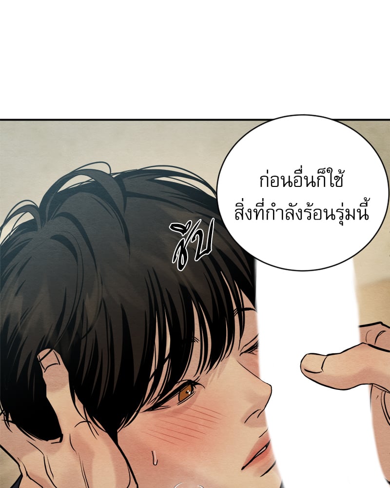 Painter of the Night 112 33