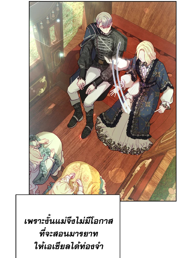 My Father, the Possessive Demi God 16 035