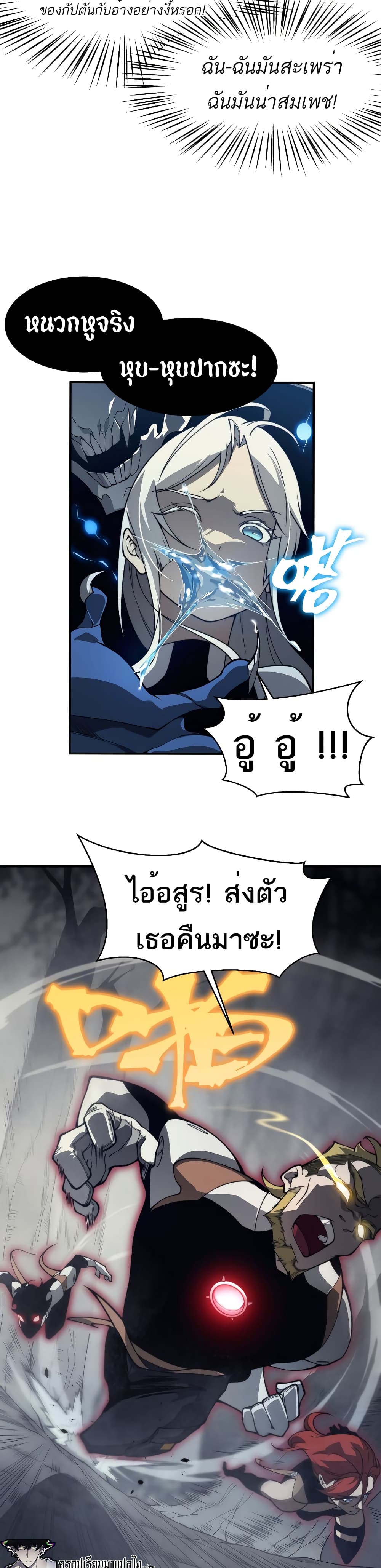 Demonic Evolution à¸•à¸­à¸™à¸—à¸µà¹ˆ 14 (29)
