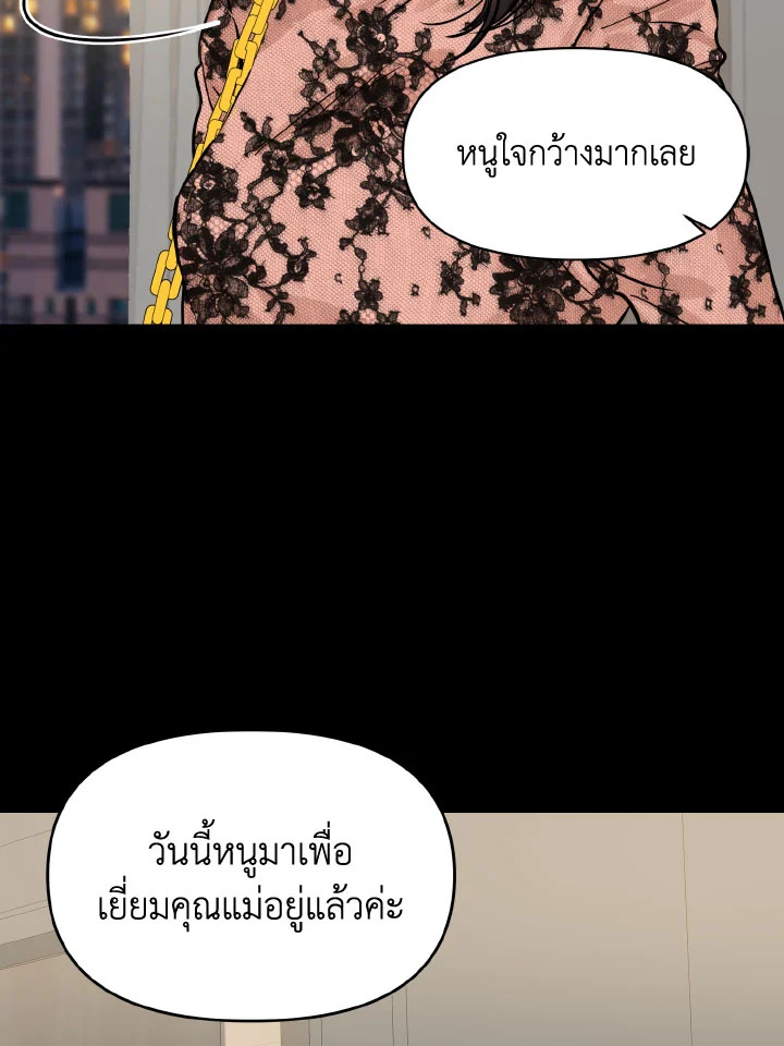 Lion Heart (Choi Soo hyun) 28 77