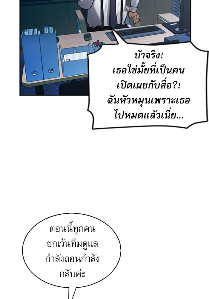 Seoul Station Druid เธ•เธญเธเธ—เธตเน40 (83)
