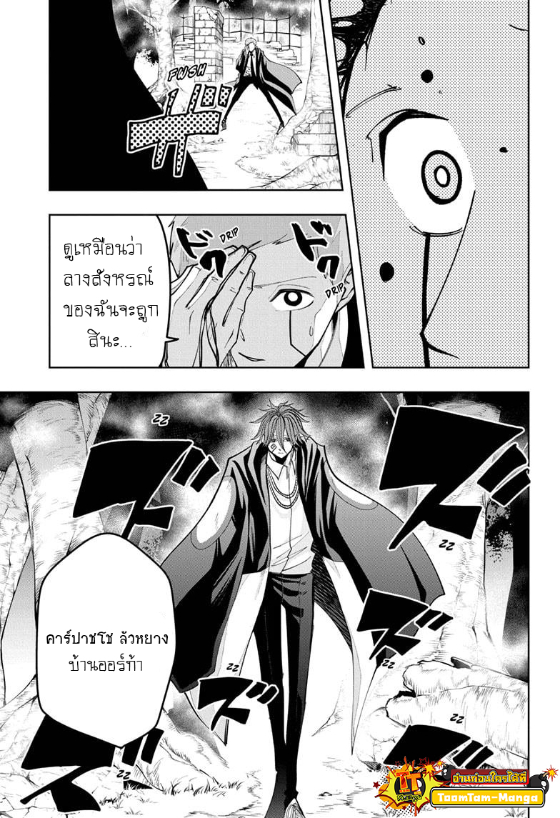 Mashle Magic and Muscles à¸¨à¸¶à¸à¹‚à¸¥à¸à¹€à¸§à¸—à¸¡à¸™à¸•à¸£à¹Œà¸„à¸™à¸žà¸¥à¸±à¸‡à¸à¸¥à¹‰à¸²à¸¡ à¸•à¸­à¸™à¸—à¸µà¹ˆ 50 (11)