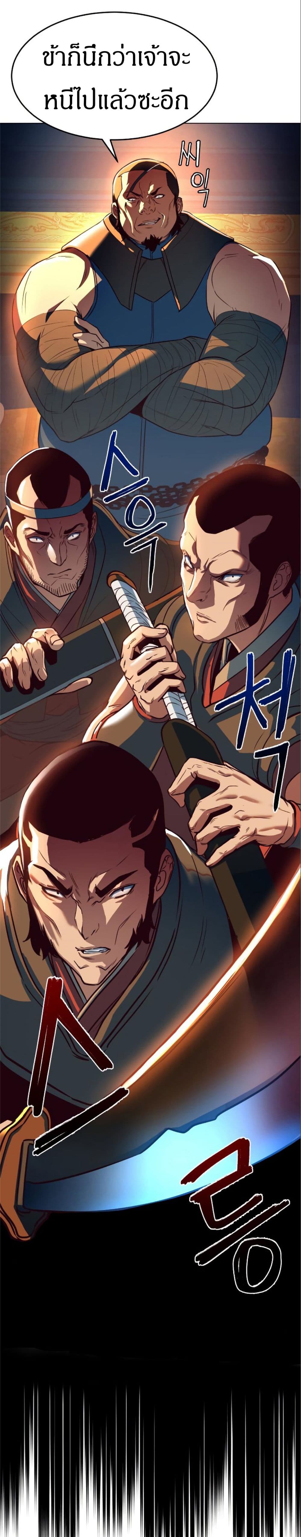 Sword Fanatic Wanders Through The Night 5 20