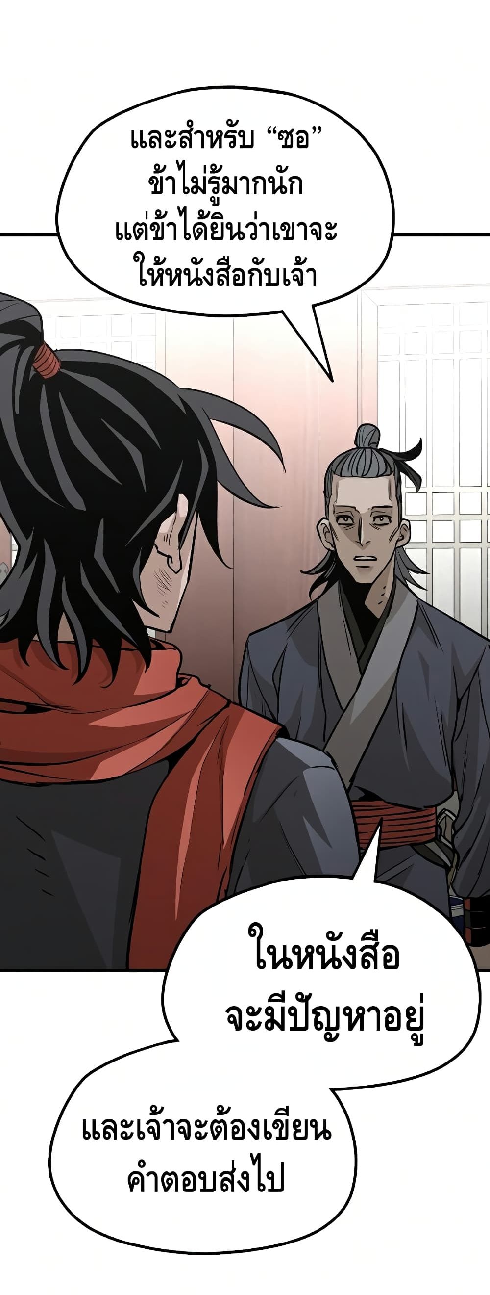 Heavenly Demon Cultivation Simulation à¸•à¸­à¸™à¸—à¸µà¹ˆ 21 (88)