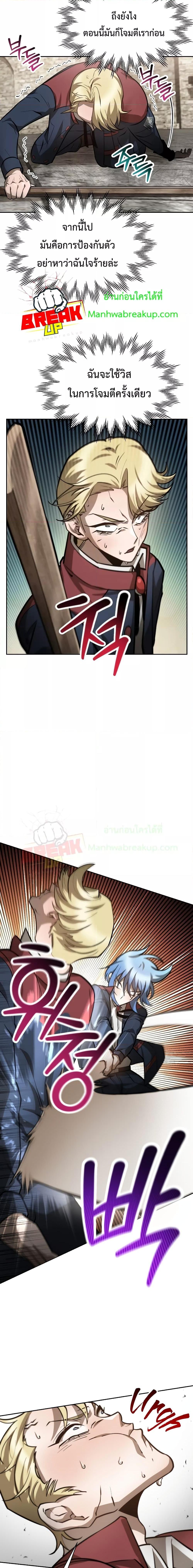 Helmut The Forsaken Child 50 17