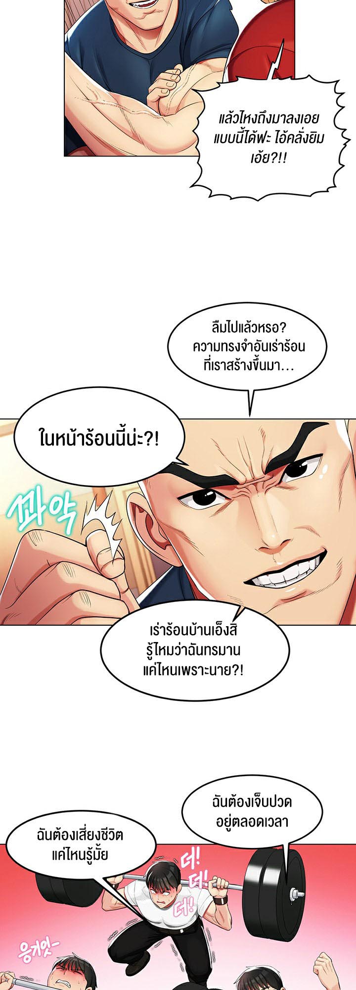 à¸­à¹ˆà¸²à¸™à¹‚à¸”à¸ˆà¸´à¸™ à¹€à¸£à¸·à¹ˆà¸­à¸‡ Sorcery A Yokai Harem 2 08