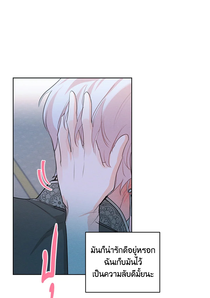 I am the Male Lead’s Ex Girlfriend 42 42