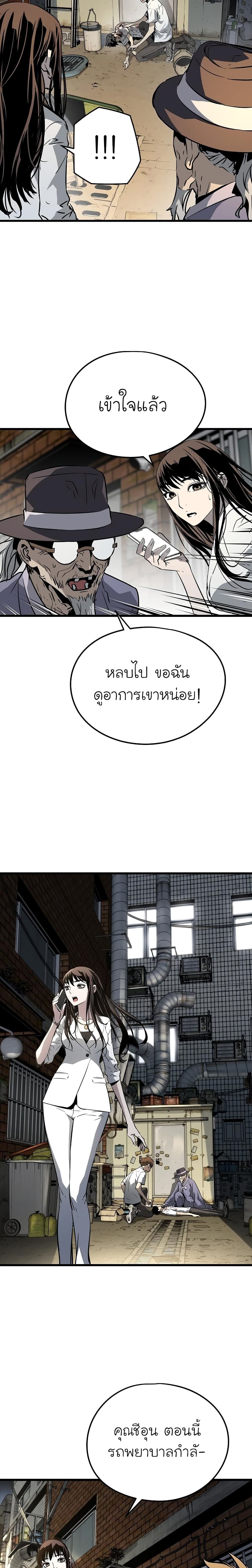 The Breaker 3 Eternal Force à¸•à¸­à¸™à¸—à¸µà¹ˆ 4 (26)