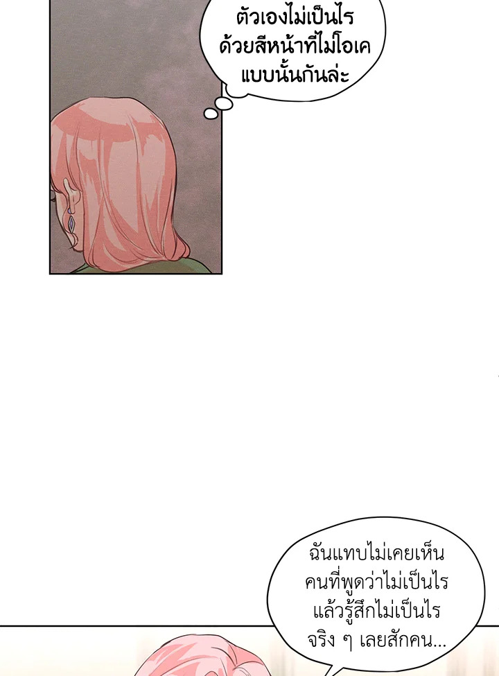 I am the Male Lead's Ex Girlfriend 3 72