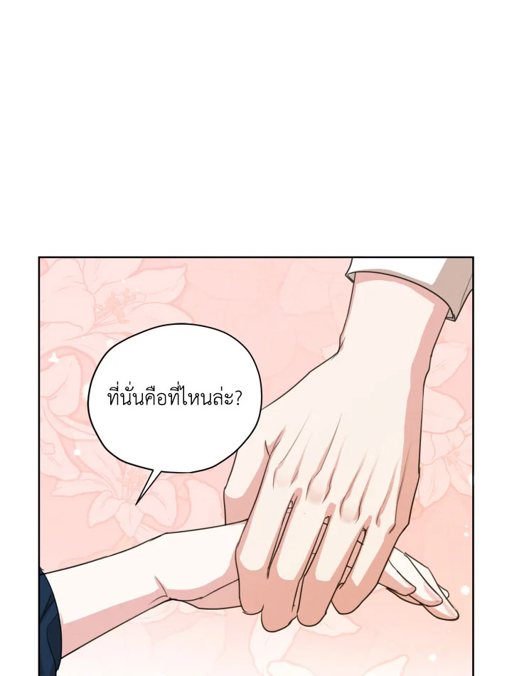 I am the Male Lead’s Ex Girlfriend 70 104