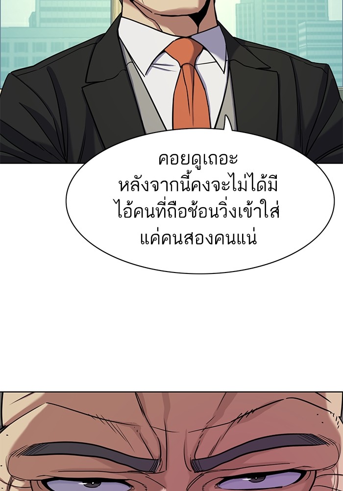 The Chaebeolâ€™s Youngest Son 65 (46)