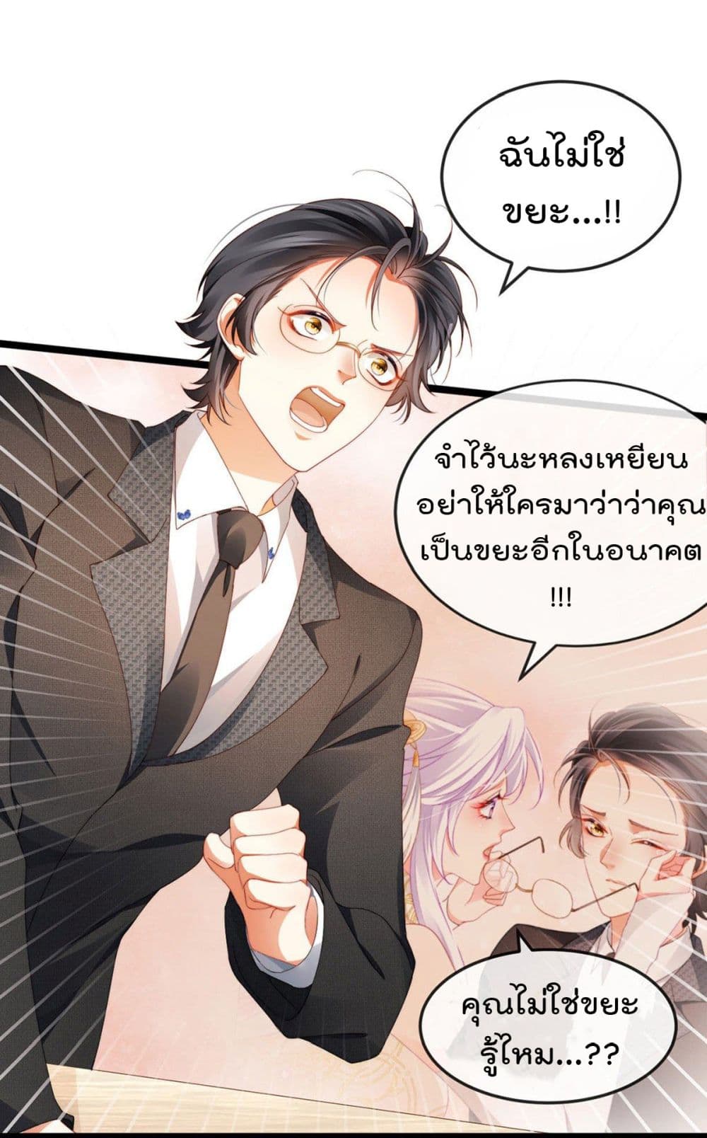 One Hundred Ways to Abuse Scum เธ•เธญเธเธ—เธตเน 31 (21)
