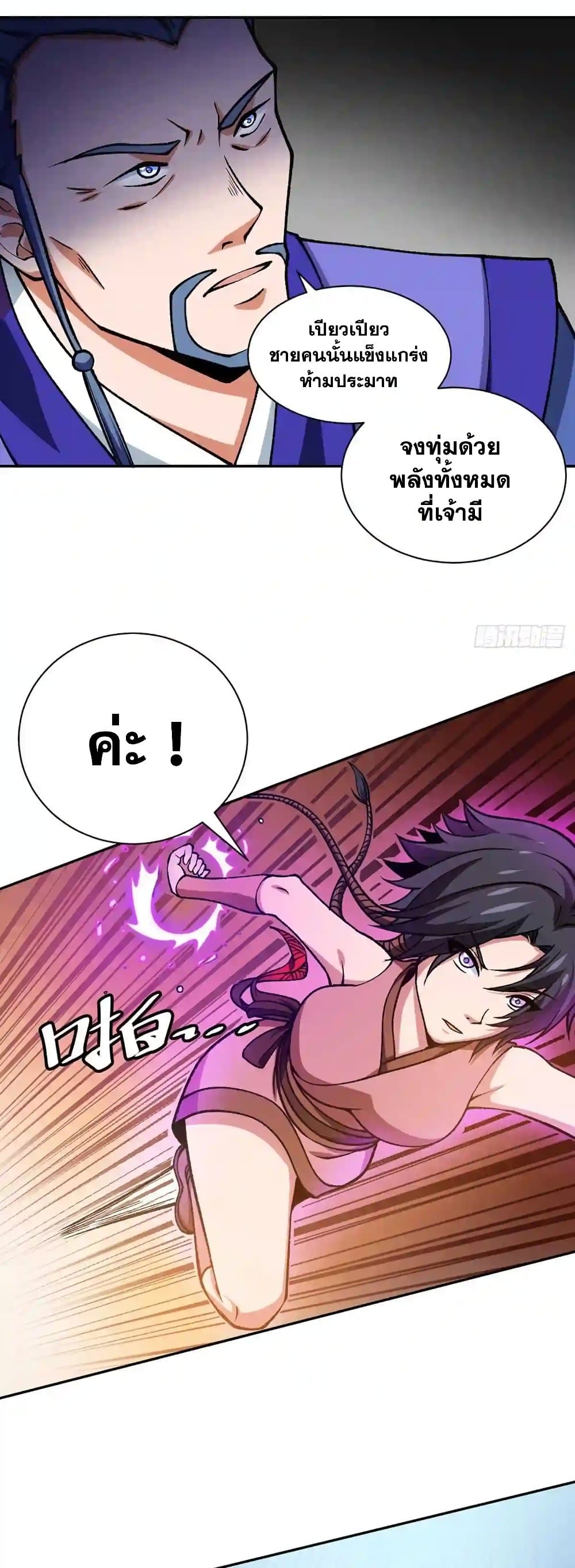 WuDao Du Zun à¸•à¸­à¸™à¸—à¸µà¹ˆ 403 (19)