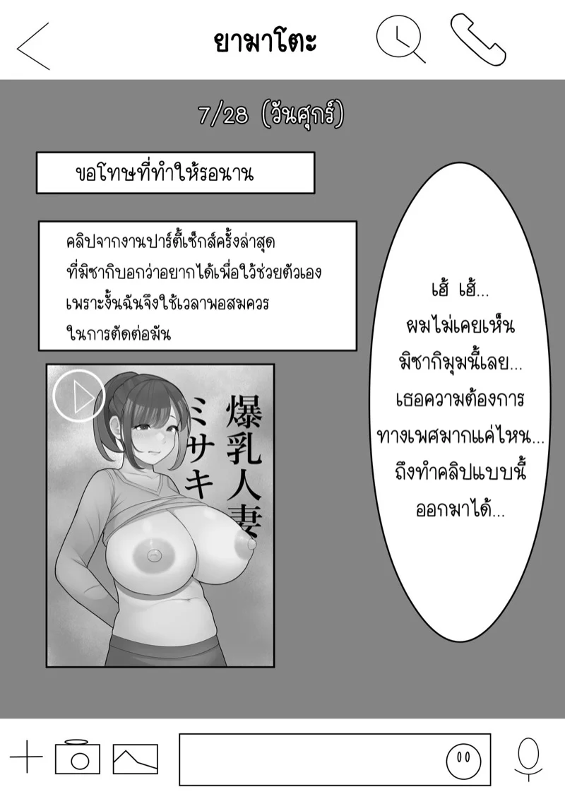 จู่ๆ เมียผม ทำไมถึงเป็นอย่างนี้ 1 27
