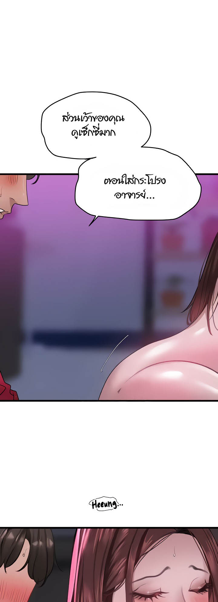 SSS-Class Undercover Agent 16 page 43