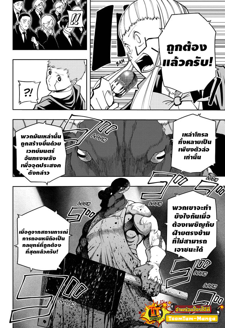 Mashle Magic and Muscles à¸¨à¸¶à¸à¹‚à¸¥à¸à¹€à¸§à¸—à¸¡à¸™à¸•à¸£à¹Œà¸„à¸™à¸žà¸¥à¸±à¸‡à¸à¸¥à¹‰à¸²à¸¡ à¸•à¸­à¸™à¸—à¸µà¹ˆ 48 (15)