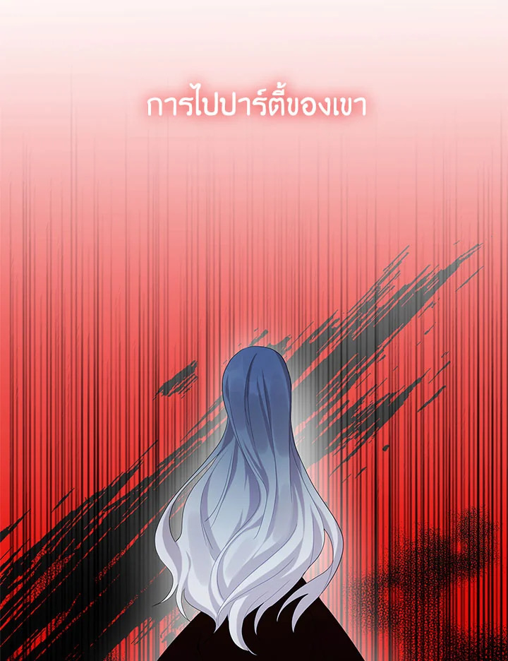 I Won't Accept Your Regrets 4 54