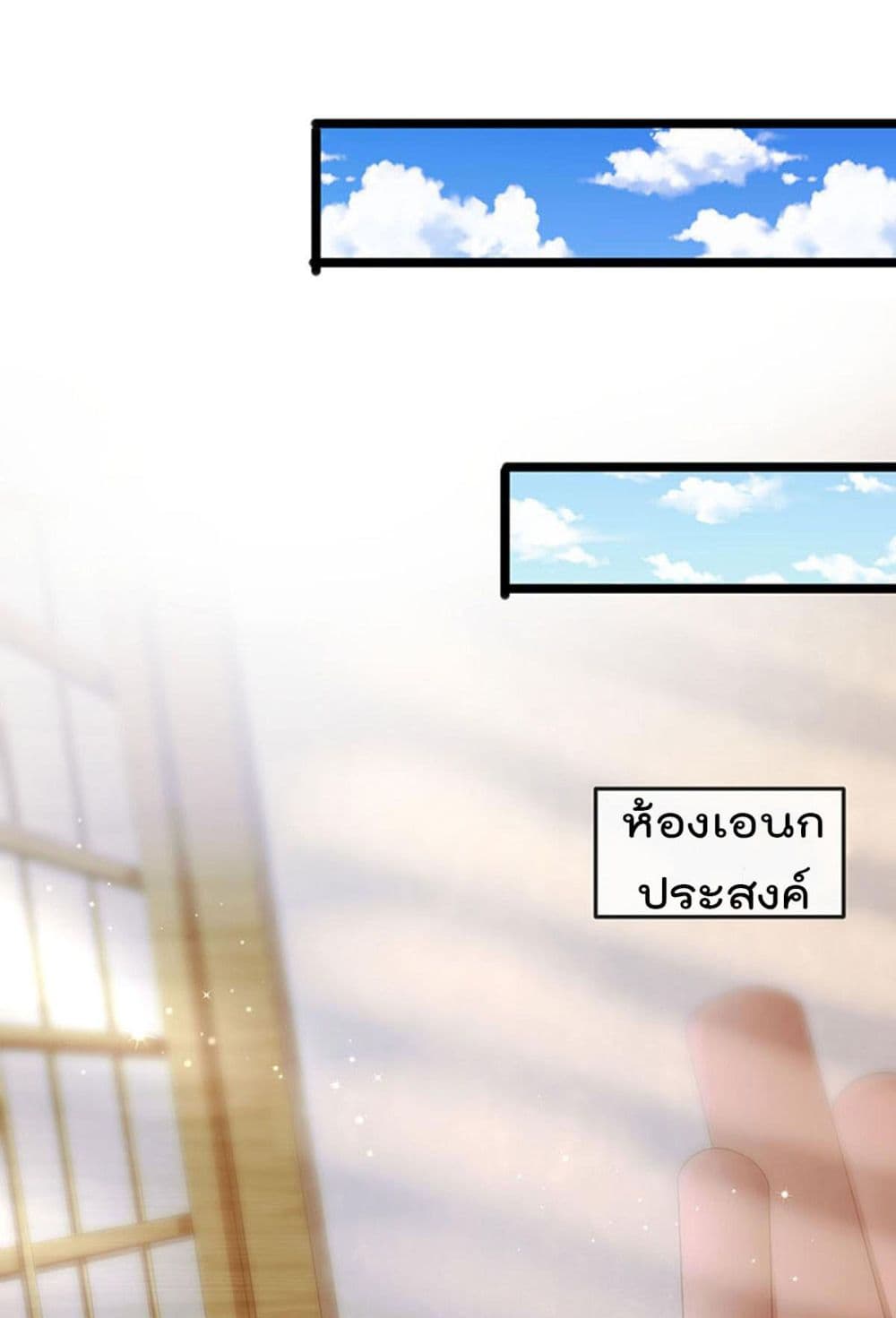 One Hundred Ways to Abuse Scum เธ•เธญเธเธ—เธตเน 34 (15)