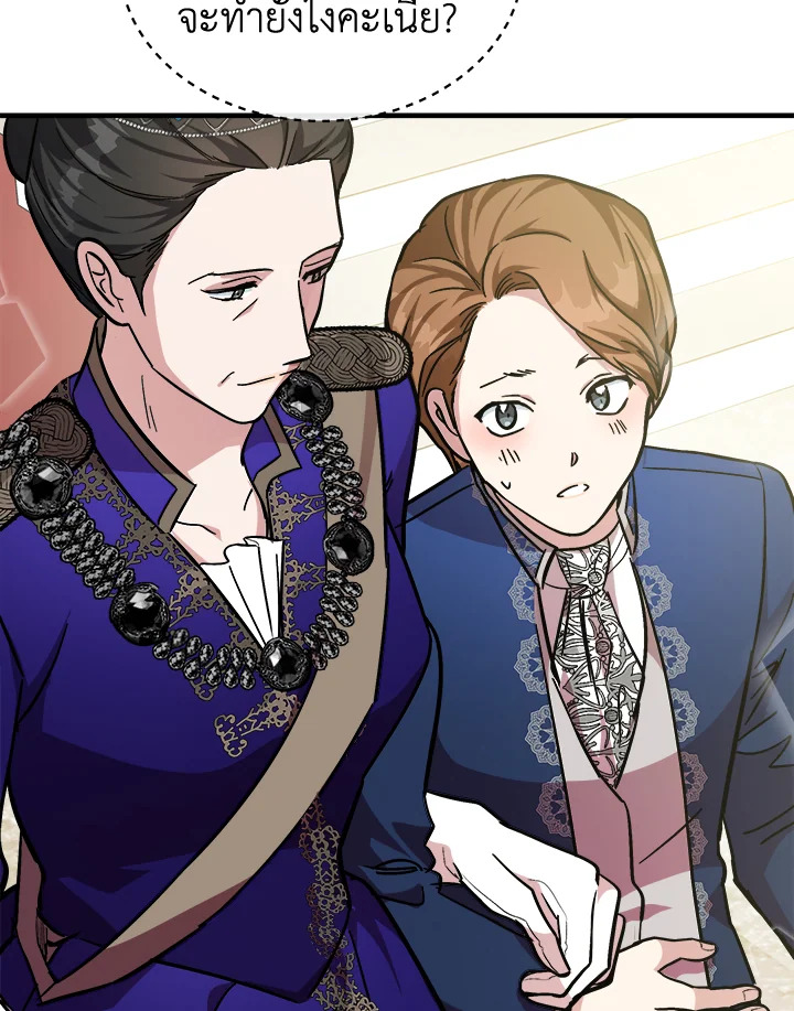 The Villainess Lives Twice 112 013