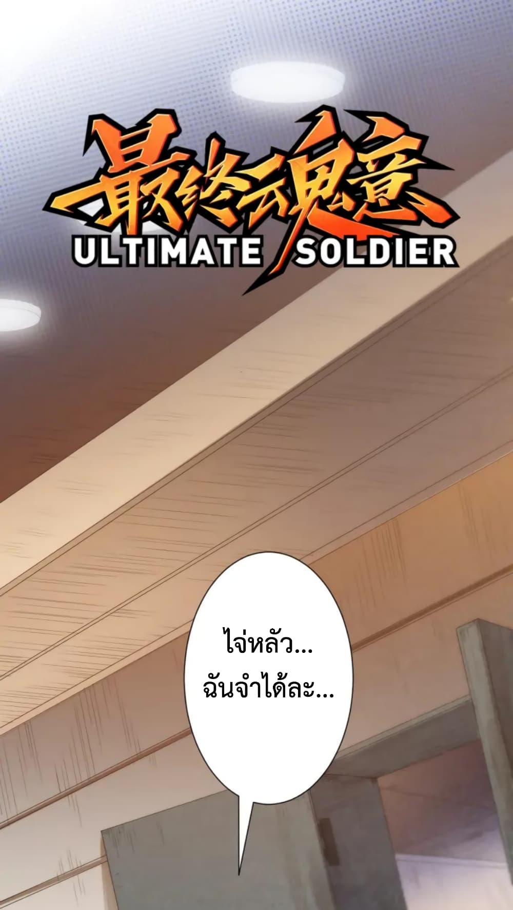 ULTIMATE SOLDIER 39 02