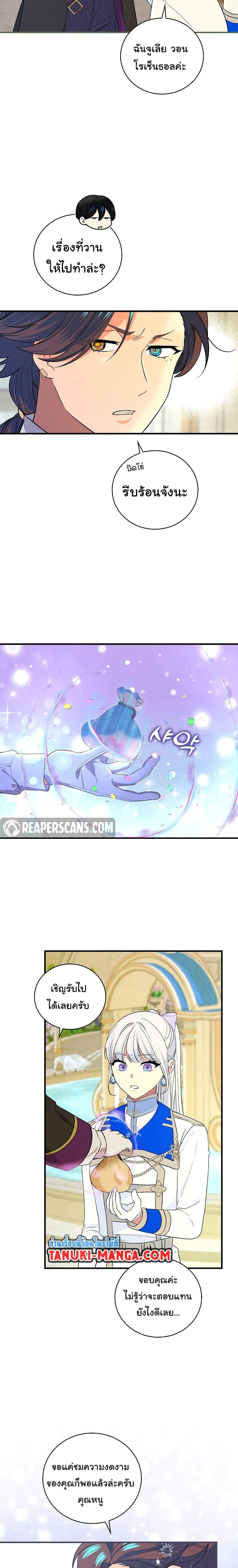 Knight of the Frozen Flower 71 21