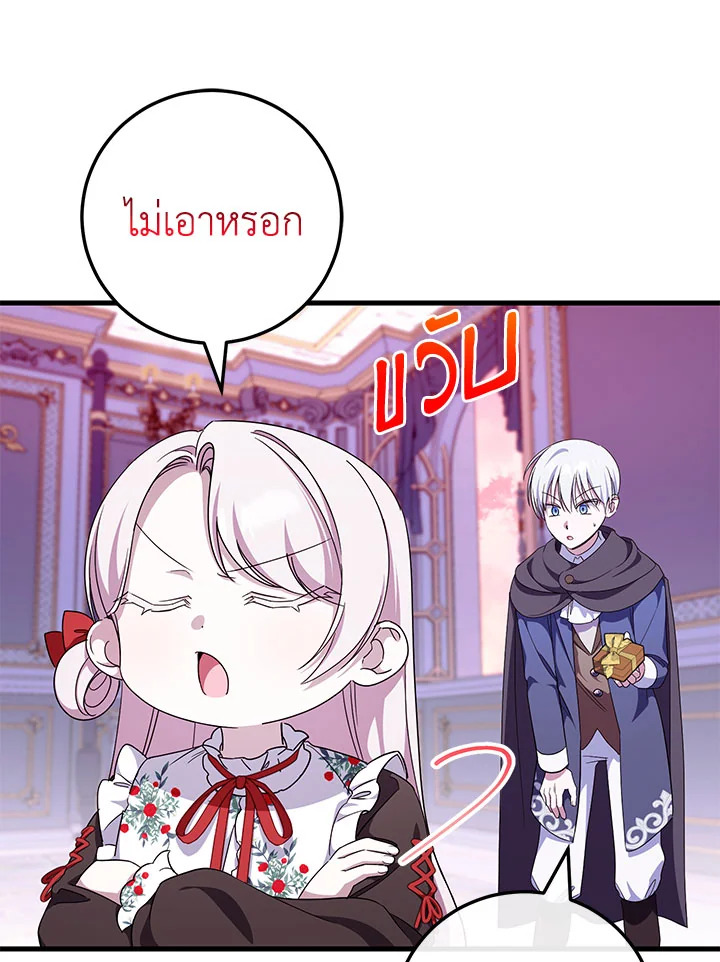 The Wicked Little Princess 107 012