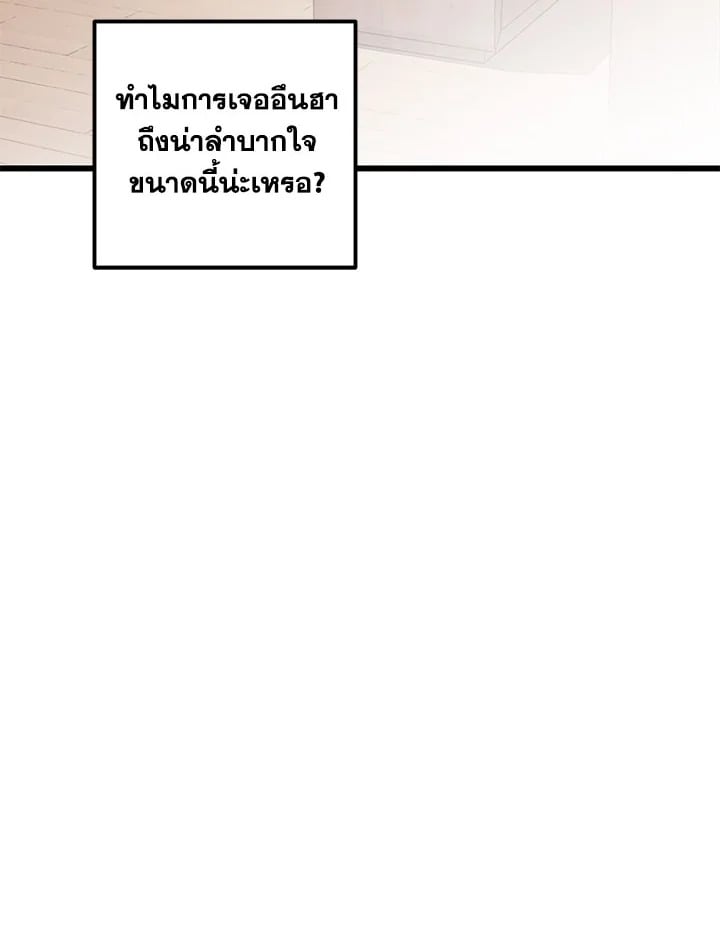 How to Be a Family 1 39