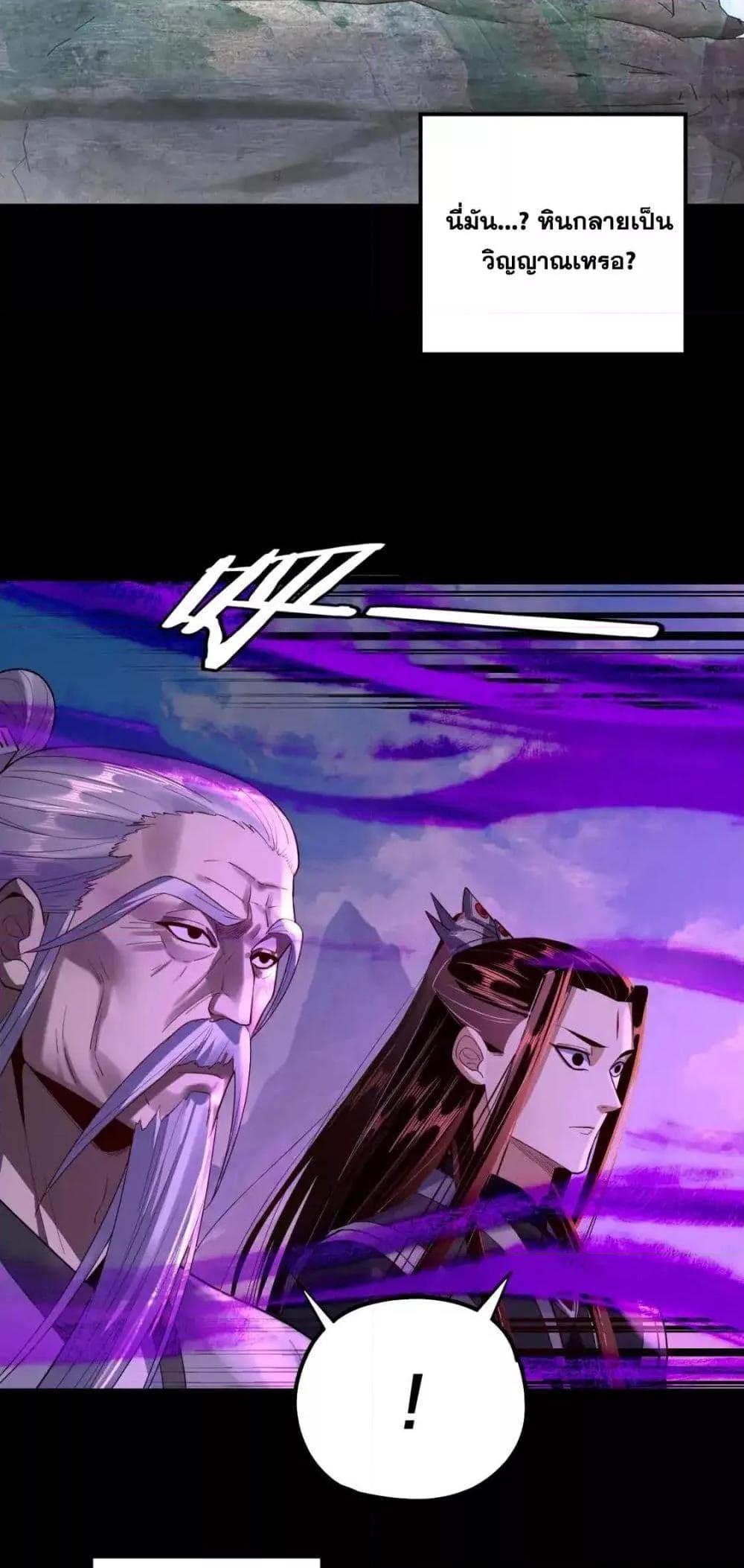 I Am the Fated Villain 129 28