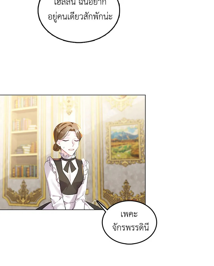 I Won't Accept Your Regrets 3 037