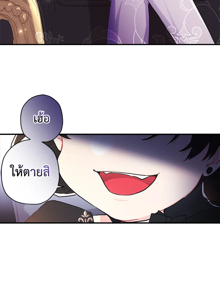 I Became the Male Lead’s Adopted Daughter 81 44