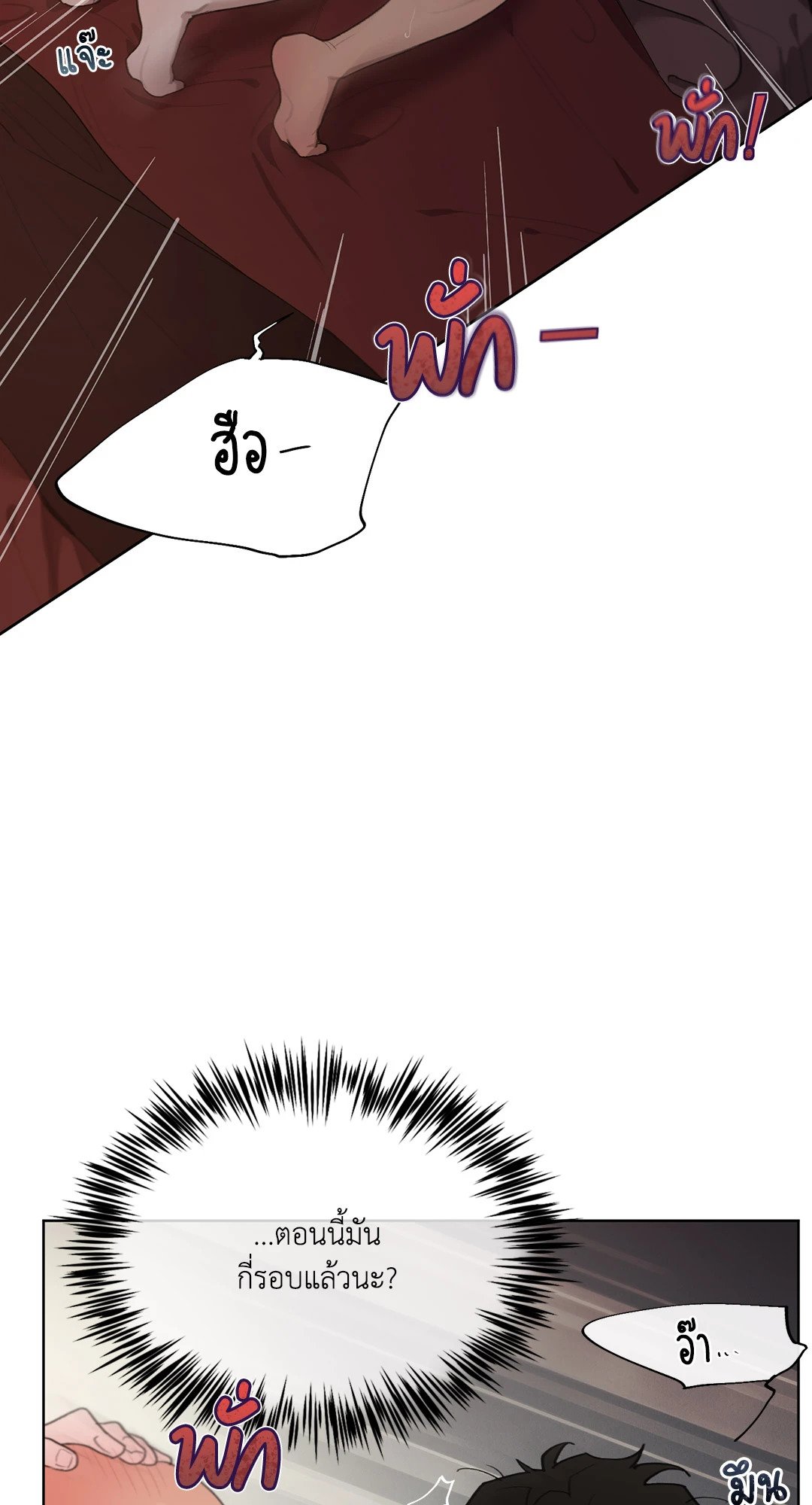 Plaything 27 53