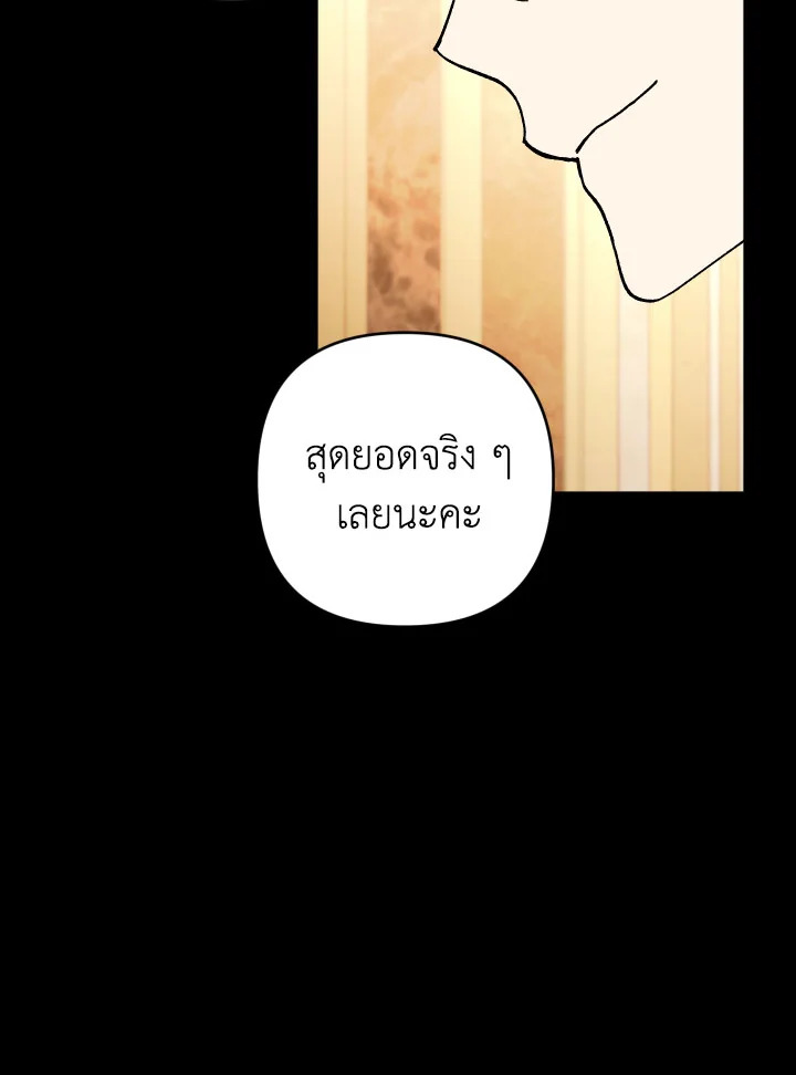 Please Don’t Come to the Villainess’ Stationery Store! 35 072