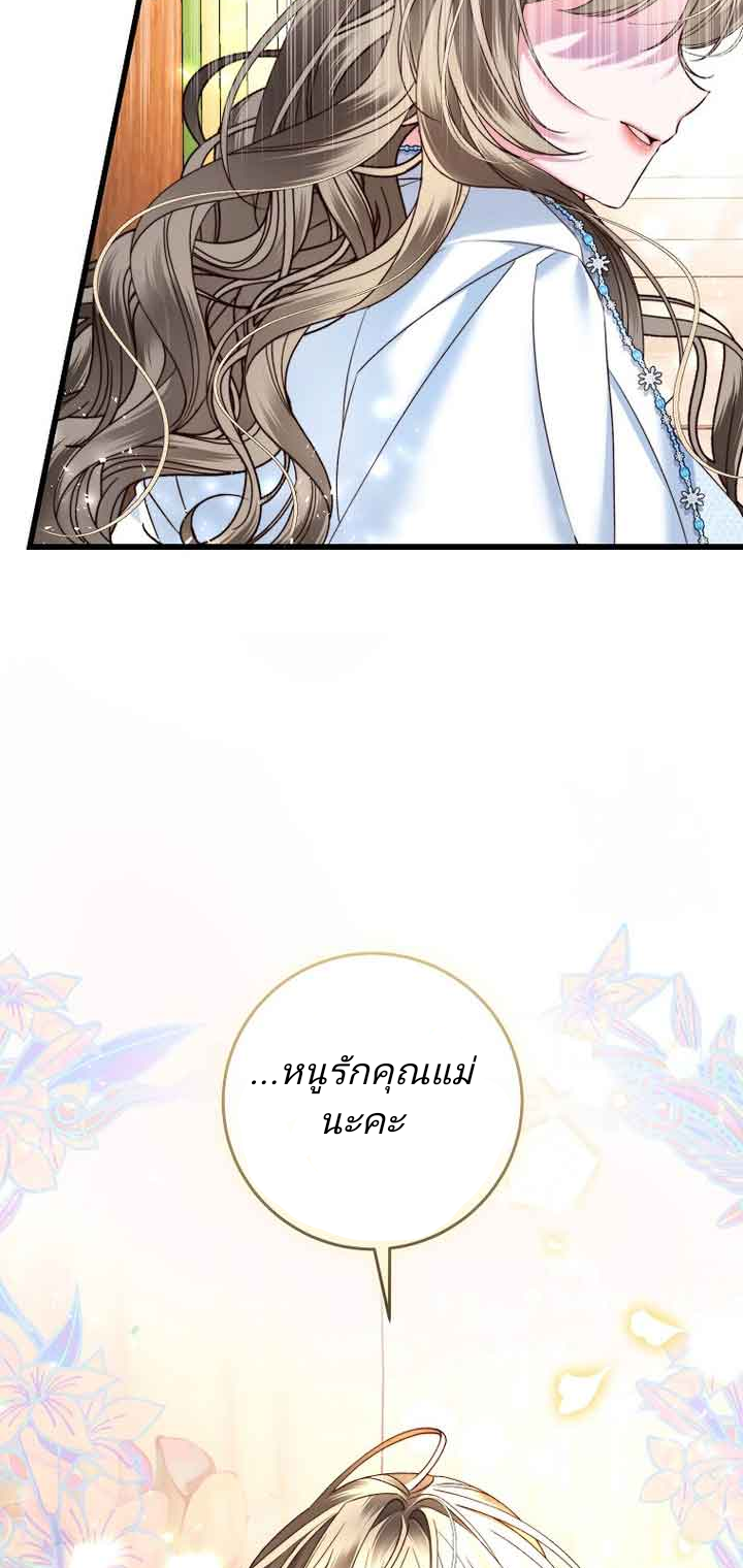 The Guidebook for Villainesses 3 13