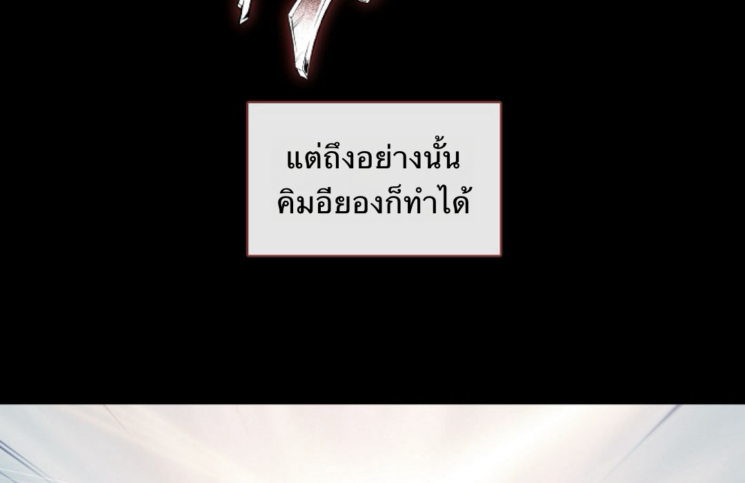 S Class Hunter Doesn't Want To Be A Villain Princess 1 182