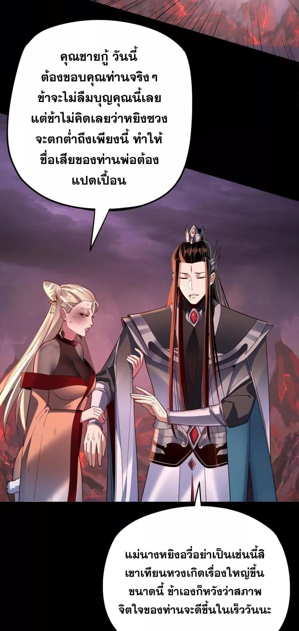 I Am the Fated Villain 124 04