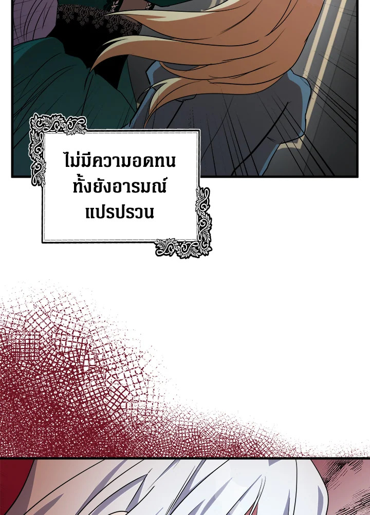 The Villainess Lives Twice 100 096