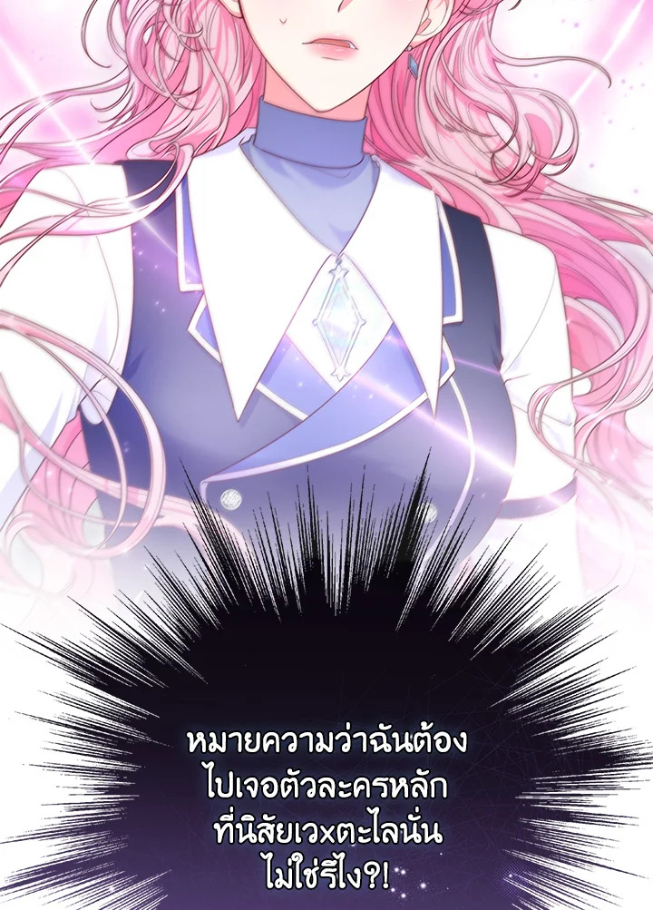 Trapped in a Cursed Game but now with NPCs 2 142