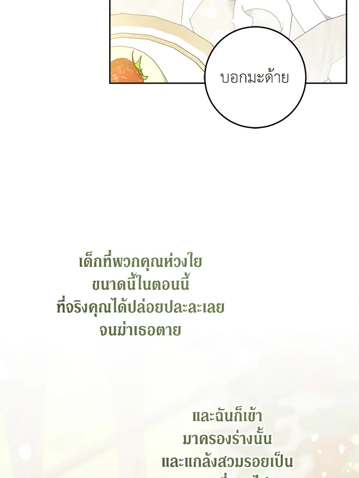 Please Give Me the Pacifier 77 028