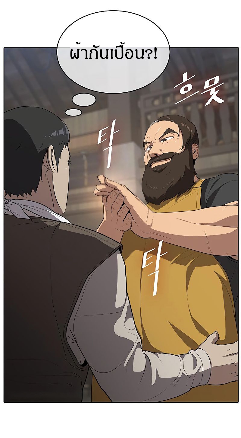 The Strongest Chef in Another World 8 18 03 25670008