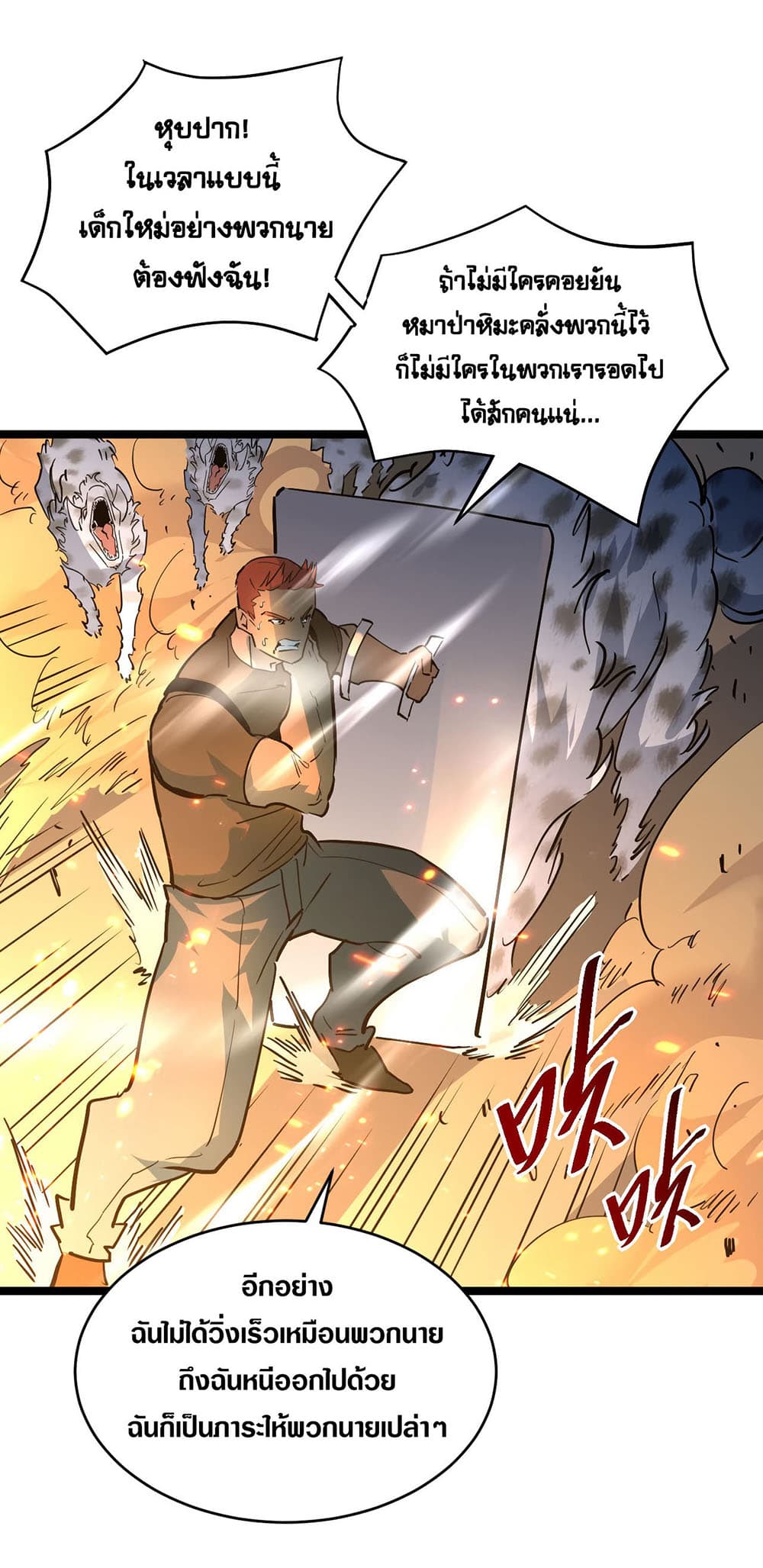 Rise From The Rubble เธ•เธญเธเธ—เธตเน 41 (9)