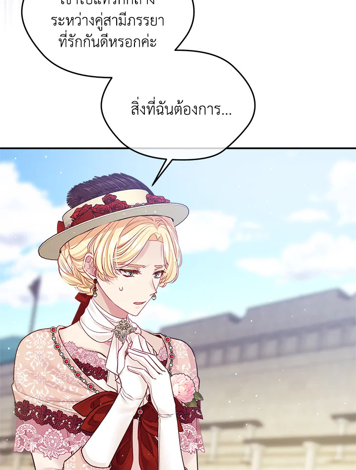 I’m In Trouble Because My Husband Is So Cute 46 078