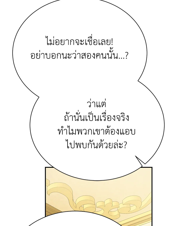 The Mistress Runs Away 26 088