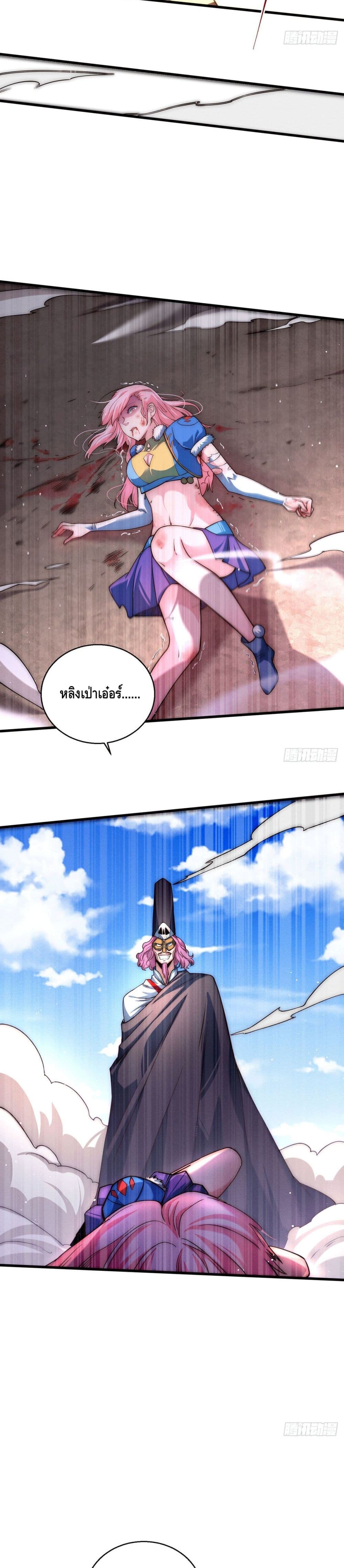 Invincible at The Start à¸•à¸­à¸™à¸—à¸µà¹ˆ 9 (20)