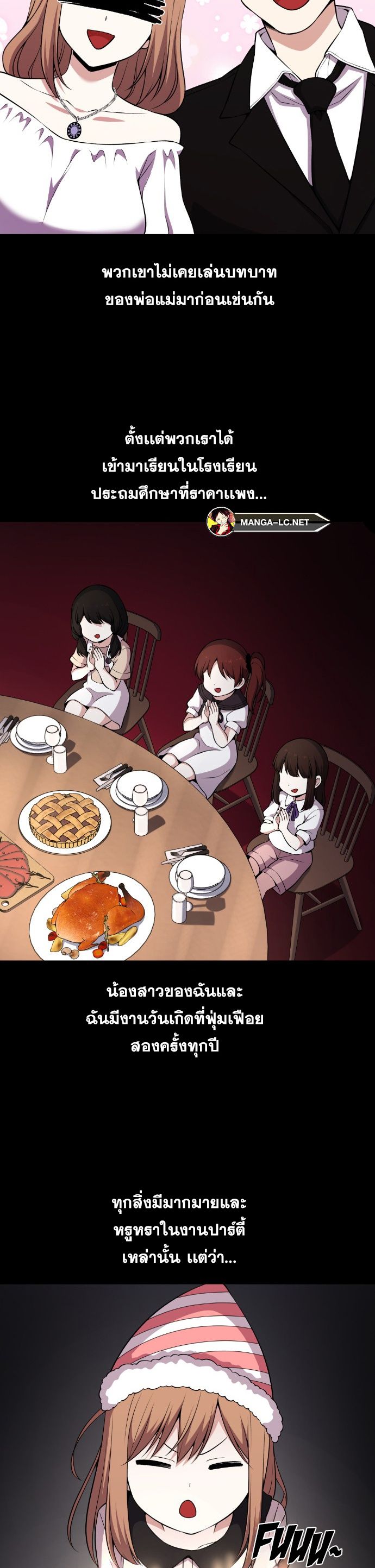 Webtoon Character Na Kang Lim เธ•เธญเธเธ—เธตเน 137 (29)