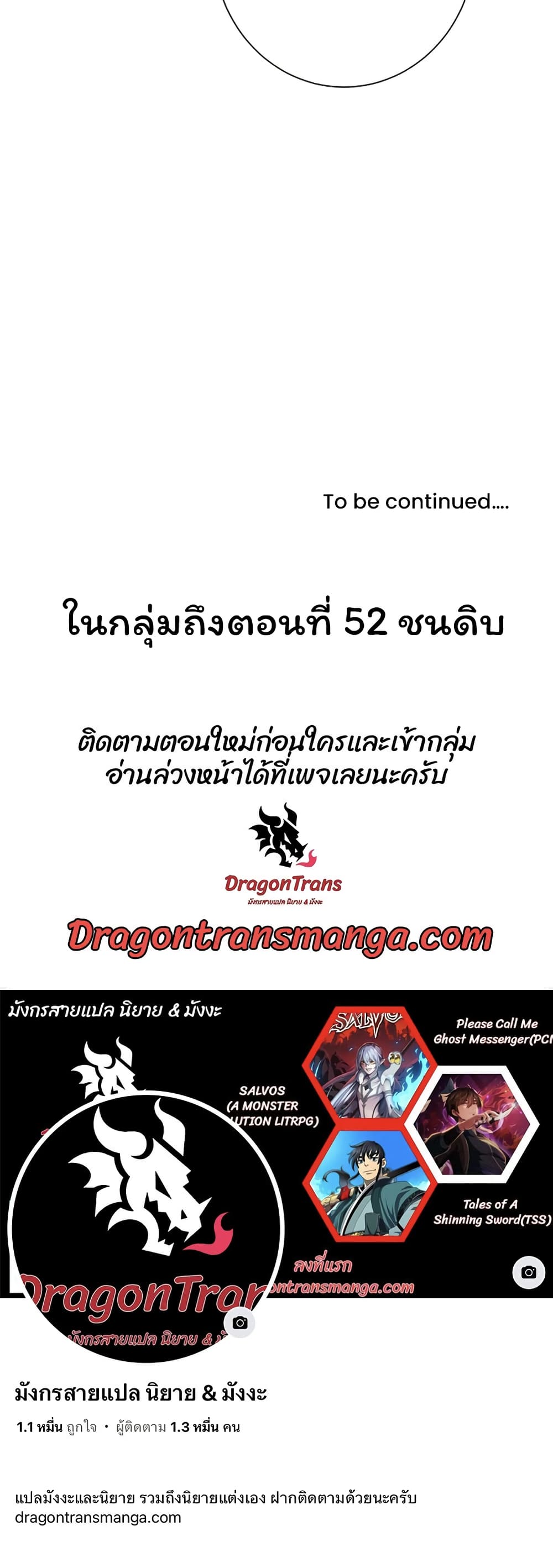 Tales of A Shinning Sword à¸•à¸­à¸™à¸—à¸µà¹ˆ 39 (60)