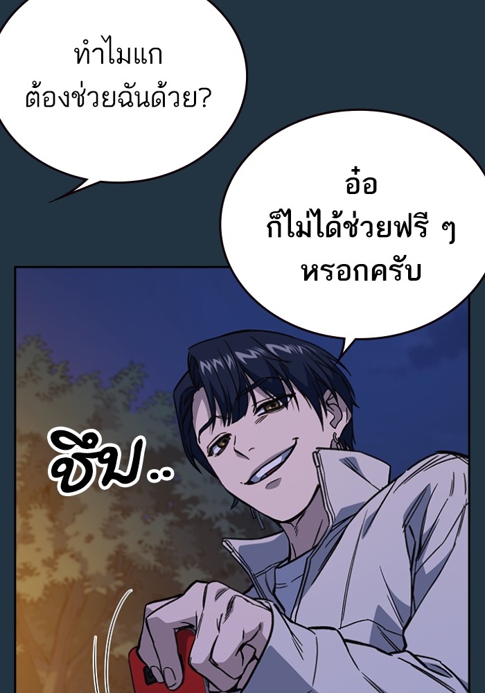 study group à¸•à¸­à¸™à¸—à¸µà¹ˆ 197 (90)