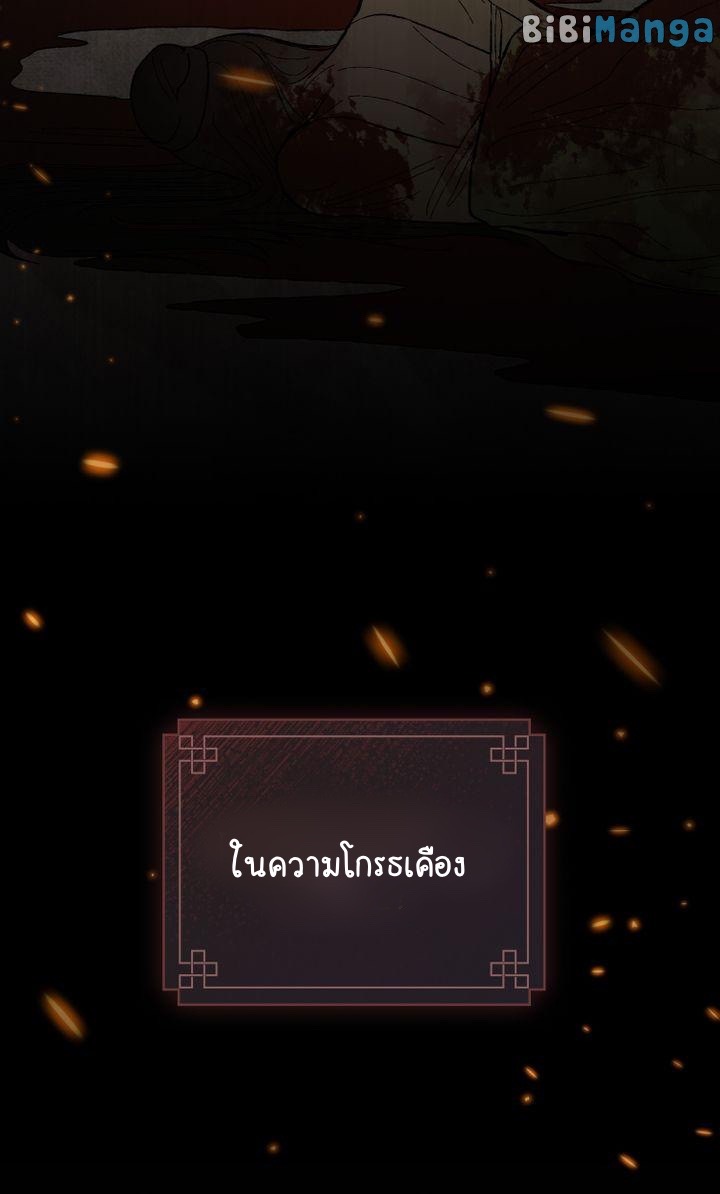 The Tainted Half 16 61