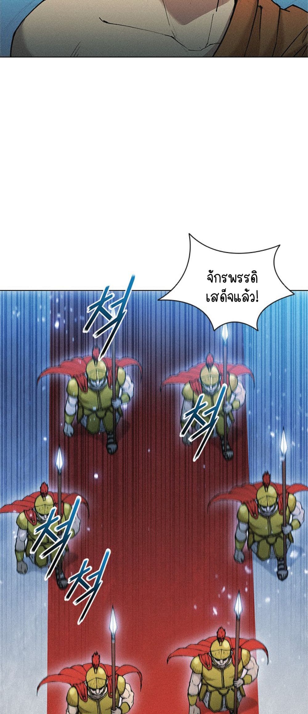 The Long Way of the Warrior ตอนที่ 19 (17)