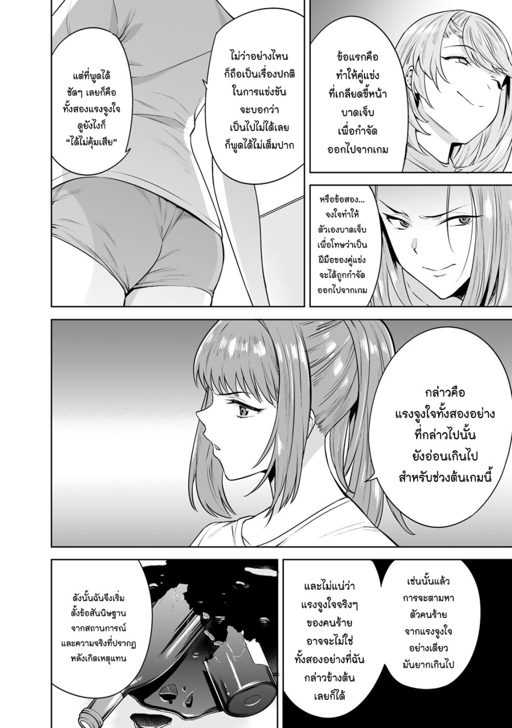 Tamarowa 9 09