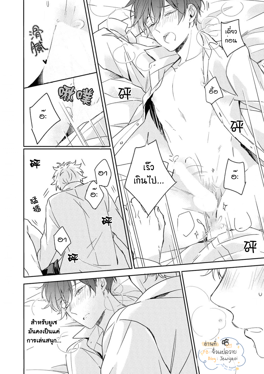 Kimi to Houkago Ienaikoto 2 20